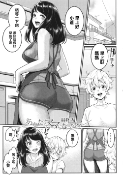 Page 76 of Anata no Mama ni Naritakute