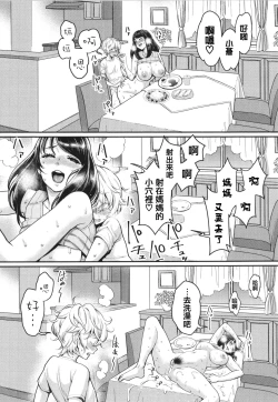 Page 78 of Anata no Mama ni Naritakute