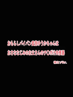 Page 6 of Perverted Yuka gets trained!