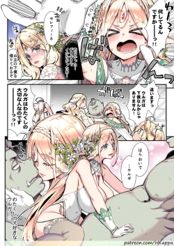 Page 14 of Oideyo! Midarana Elf no Mori