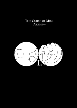 Page 5 of Gyokuzui I | Chalcedony I