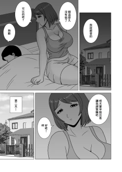 Page 14 of Akogare no Oba-san ni Yuuwaku Sareta Boku | 被憧憬的叔母誘惑的我