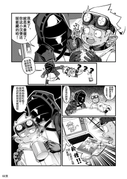 Page 2 of Ethan Comic