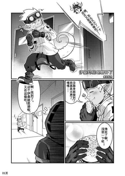 Download Ethan Comic