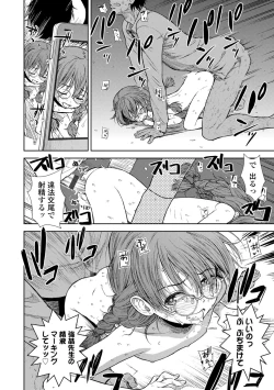 Page 122 of Onnanoko no Omocha