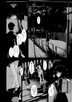 Page 166 of Onnanoko no Omocha