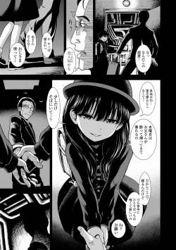 Page 169 of Onnanoko no Omocha