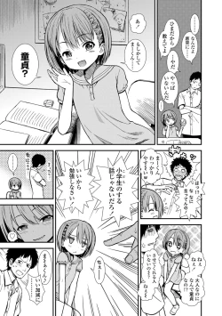 Page 47 of Onnanoko no Omocha