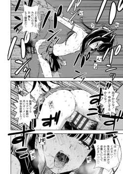 Page 82 of Onnanoko no Omocha