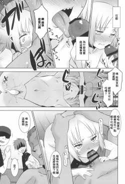 Page 11 of Uchi no Aniki ga Onna no ko ni natta kara Minna de Mawasou ze!