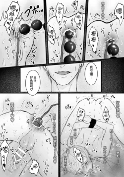 Page 21 of Motto Ijimete | 更加地欺负我吧♡