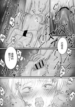 Page 24 of Motto Ijimete | 更加地欺负我吧♡