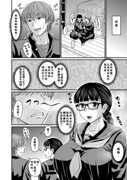 Page 4 of Ore ga Kanojo o Erabu Wake