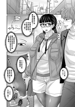 Page 6 of Ore ga Kanojo o Erabu Wake