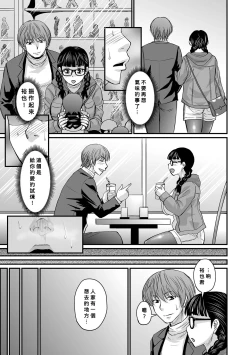 Page 7 of Ore ga Kanojo o Erabu Wake