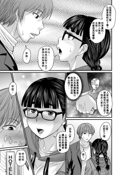 Page 9 of Ore ga Kanojo o Erabu Wake