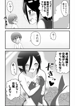 Page 12 of A story about a giant shark sister and a boy getting along and mating