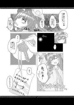 Page 8 of Juujun? Patchouli-sama!