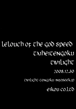 Page 27 of ZONE 43 Lelouch of the God Speed