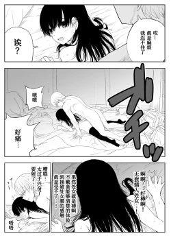 Page 30 of Trauma Shuugakuryokou