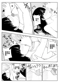 Page 46 of Trauma Shuugakuryokou