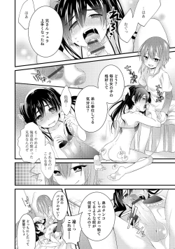 Page 4 of 俺は弟にさからえない