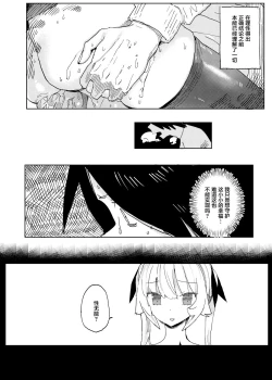 Page 10 of Nana no Itazura IIDigital]