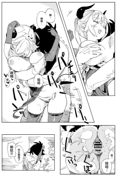 Page 17 of Nana no Itazura IIDigital]