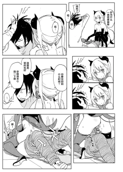 Page 35 of Nana no Itazura IIDigital]