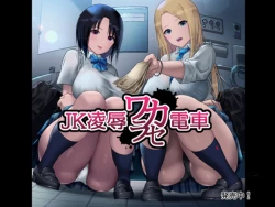 Page 45 of Chijo to Do-M to Mushitori Shounen