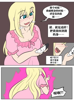 Page 35 of Konosuba TSF