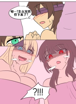 Page 81 of Konosuba TSF