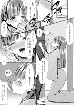 Page 2 of Sae-han ni Shiboritorareru Hon