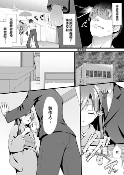 Page 11 of Sae-han ni Shiboritorareru Hon