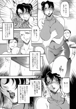 Page 100 of Mrs no Kokuhaku - The confession of Mrs