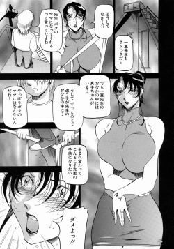 Page 112 of Mrs no Kokuhaku - The confession of Mrs
