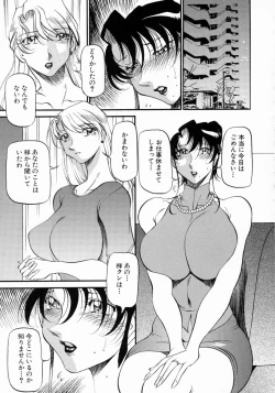 Page 114 of Mrs no Kokuhaku - The confession of Mrs