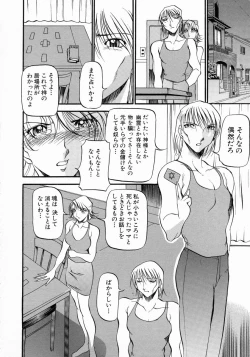 Page 117 of Mrs no Kokuhaku - The confession of Mrs
