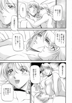 Page 126 of Mrs no Kokuhaku - The confession of Mrs