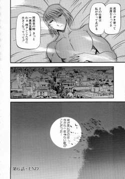Page 127 of Mrs no Kokuhaku - The confession of Mrs