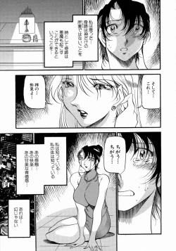 Page 134 of Mrs no Kokuhaku - The confession of Mrs