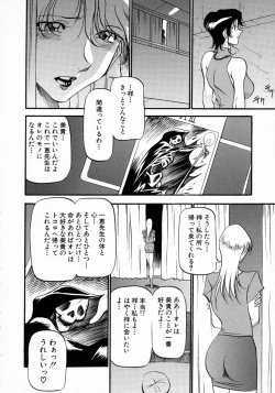Page 135 of Mrs no Kokuhaku - The confession of Mrs