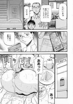 Page 140 of Mrs no Kokuhaku - The confession of Mrs