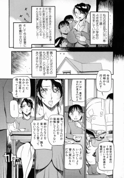 Page 14 of Mrs no Kokuhaku - The confession of Mrs