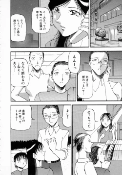 Page 151 of Mrs no Kokuhaku - The confession of Mrs