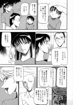 Page 152 of Mrs no Kokuhaku - The confession of Mrs