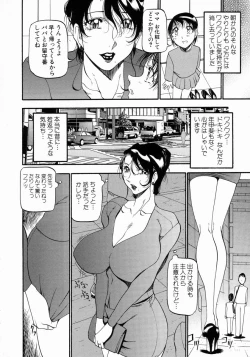 Page 15 of Mrs no Kokuhaku - The confession of Mrs