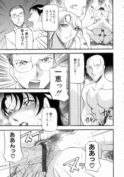Page 162 of Mrs no Kokuhaku - The confession of Mrs