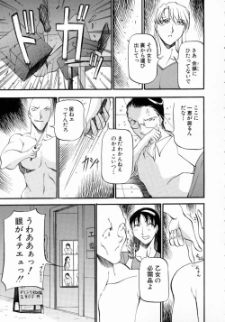 Page 164 of Mrs no Kokuhaku - The confession of Mrs