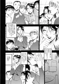Page 17 of Mrs no Kokuhaku - The confession of Mrs